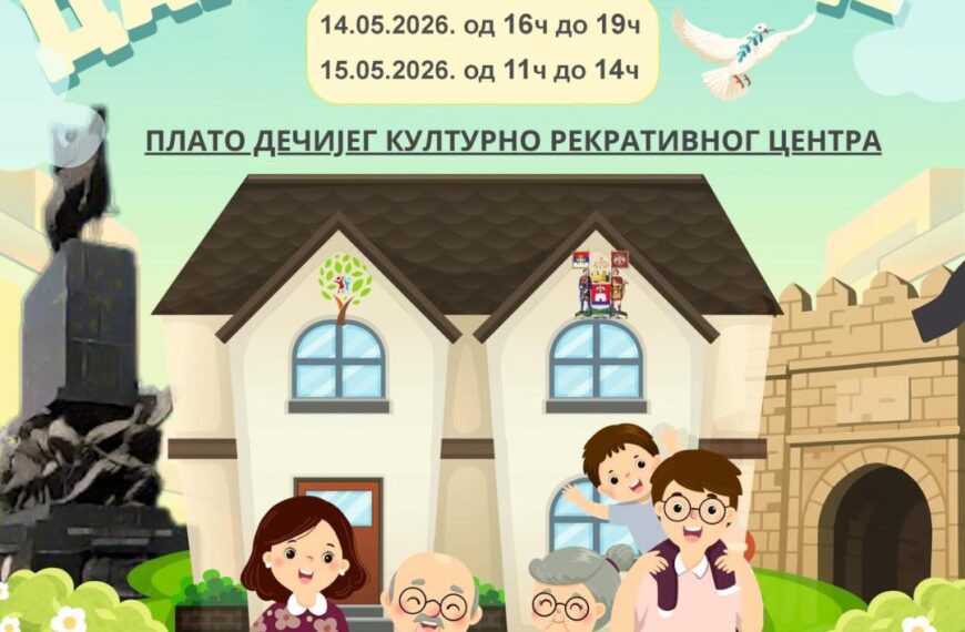 Манифестација Дан породице у парку Чаир